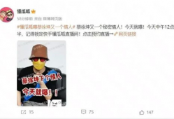 蔡徐坤吃瓜爆料直播视频,一场吃瓜爆料的狂欢盛宴