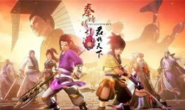 秦时明月动漫第一部,烽火连天，英雄逐梦